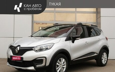 Renault Kaptur I рестайлинг, 2017 год, 1 578 400 рублей, 1 фотография