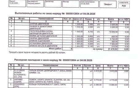 KIA Cerato III, 2009 год, 685 000 рублей, 9 фотография