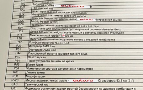 Mercedes-Benz GLE Coupe, 2021 год, 9 500 000 рублей, 18 фотография