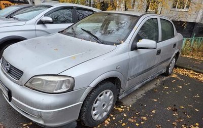 Opel Astra G, 2003 год, 130 000 рублей, 1 фотография