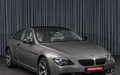 BMW 6 серия, 2008 год, 1 590 000 рублей, 1 фотография