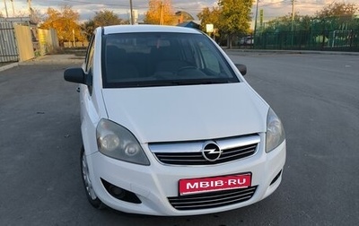 Opel Zafira B, 2011 год, 520 000 рублей, 1 фотография