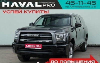Haval H5, 2024 год, 3 949 000 рублей, 1 фотография