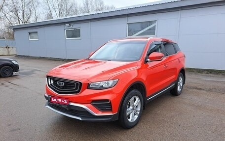 Geely Atlas, 2022 год, 1 799 000 рублей, 1 фотография