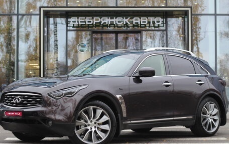 Infiniti FX II, 2011 год, 1 995 000 рублей, 1 фотография
