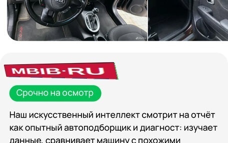 KIA Soul II рестайлинг, 2017 год, 1 450 000 рублей, 9 фотография