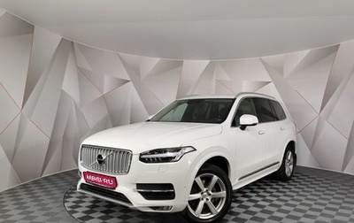 Volvo XC90 II рестайлинг, 2015 год, 2 775 000 рублей, 1 фотография