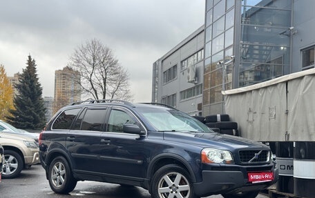 Volvo XC90 II рестайлинг, 2004 год, 739 000 рублей, 1 фотография