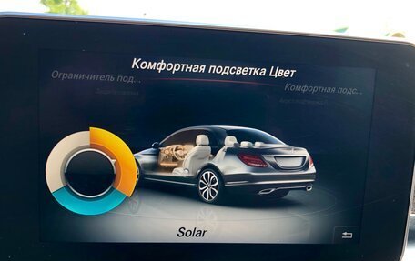 Mercedes-Benz C-Класс, 2015 год, 2 650 000 рублей, 10 фотография