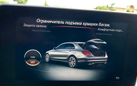 Mercedes-Benz C-Класс, 2015 год, 2 650 000 рублей, 11 фотография