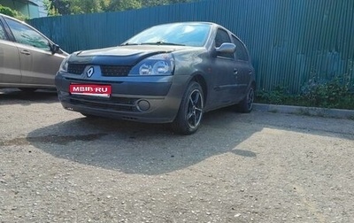 Renault Clio III, 2002 год, 250 000 рублей, 1 фотография