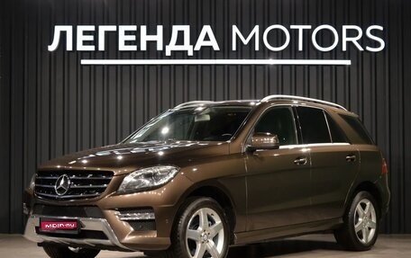 Mercedes-Benz M-Класс, 2013 год, 2 485 000 рублей, 1 фотография