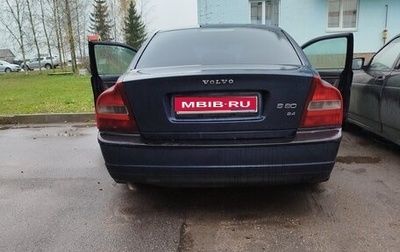 Volvo S80 II рестайлинг 2, 2001 год, 200 000 рублей, 1 фотография