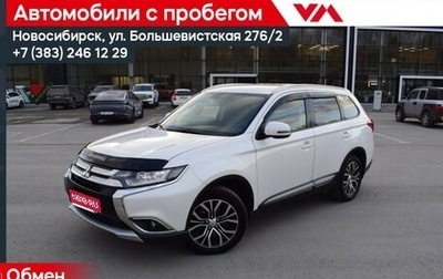 Mitsubishi Outlander III рестайлинг 3, 2016 год, 1 697 000 рублей, 1 фотография