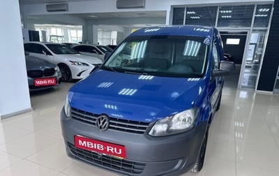 Volkswagen Caddy III рестайлинг, 2014 год, 800 000 рублей, 1 фотография