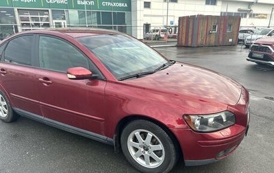 Volvo S40 II, 2005 год, 590 000 рублей, 1 фотография
