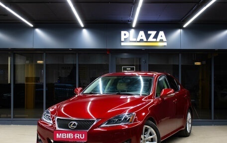 Lexus IS II рестайлинг 2, 2012 год, 1 699 000 рублей, 1 фотография
