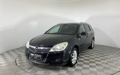 Opel Astra H, 2014 год, 848 000 рублей, 1 фотография