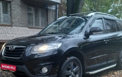 Hyundai Santa Fe III рестайлинг, 2010 год, 840 000 рублей, 1 фотография