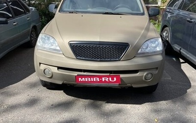 KIA Sorento IV, 2003 год, 300 000 рублей, 1 фотография