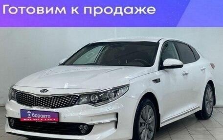 KIA Optima IV, 2017 год, 1 899 000 рублей, 1 фотография