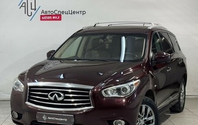 Infiniti JX, 2013 год, 1 499 800 рублей, 1 фотография