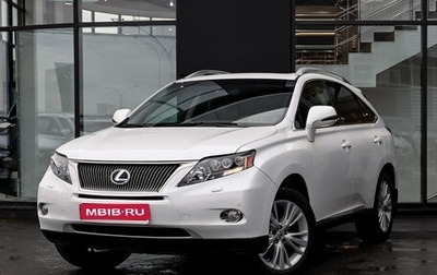 Lexus RX III, 2011 год, 2 270 000 рублей, 1 фотография