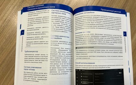 Haval Jolion, 2024 год, 2 199 000 рублей, 8 фотография