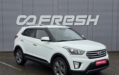 Hyundai Creta I рестайлинг, 2016 год, 1 880 000 рублей, 1 фотография