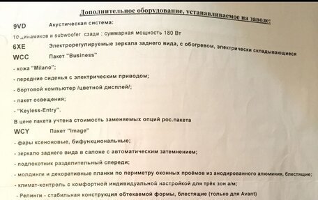 Audi A4, 2008 год, 1 250 000 рублей, 14 фотография