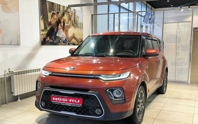 KIA Soul III, 2020 год, 2 090 000 рублей, 1 фотография