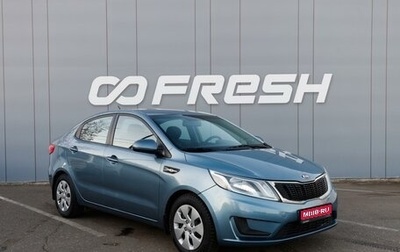 KIA Rio III рестайлинг, 2014 год, 785 000 рублей, 1 фотография