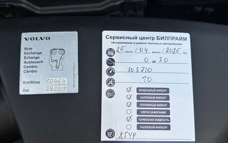 Volvo XC60 II, 2013 год, 2 250 000 рублей, 11 фотография