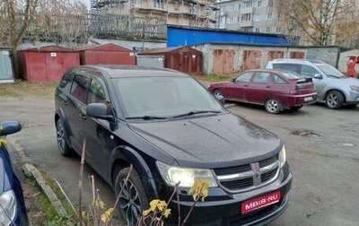Dodge Journey I, 2008 год, 1 100 000 рублей, 1 фотография