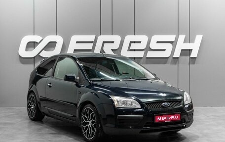 Ford Focus II рестайлинг, 2007 год, 449 000 рублей, 1 фотография