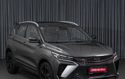 Geely Coolray I, 2024 год, 2 306 000 рублей, 1 фотография