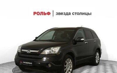 Honda CR-V III рестайлинг, 2008 год, 1 313 000 рублей, 1 фотография