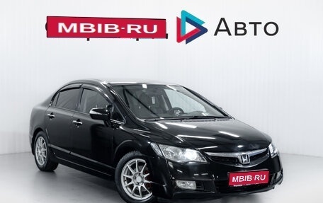 Honda Civic VIII, 2007 год, 699 000 рублей, 1 фотография