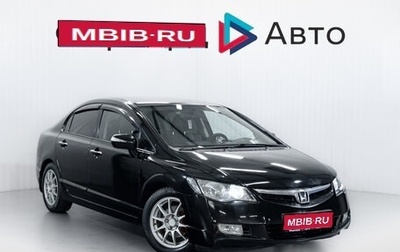 Honda Civic VIII, 2007 год, 699 000 рублей, 1 фотография