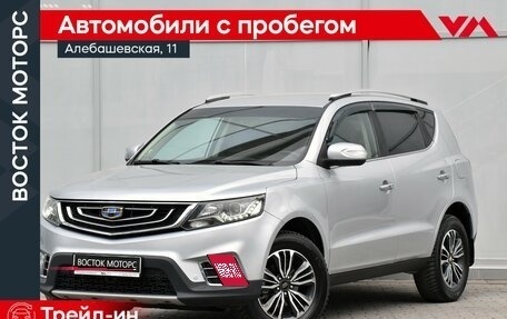 Geely Emgrand X7 I, 2019 год, 1 299 000 рублей, 1 фотография
