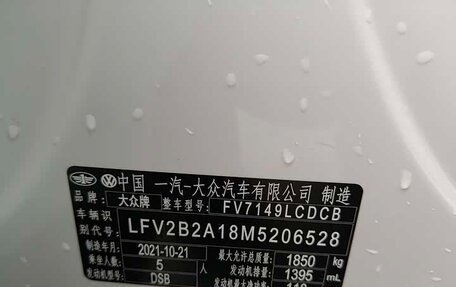 Volkswagen T-Roc I, 2021 год, 1 650 000 рублей, 11 фотография