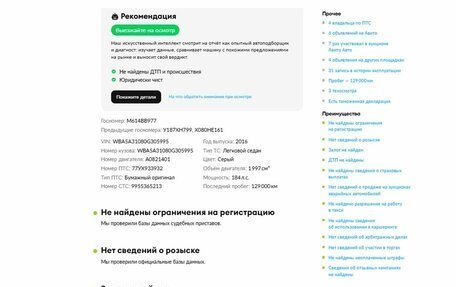 BMW 5 серия, 2016 год, 2 398 000 рублей, 2 фотография