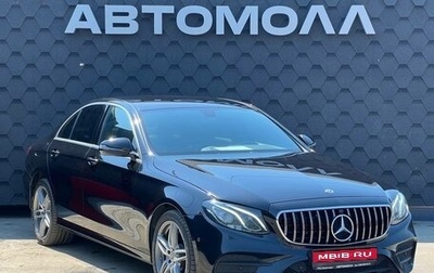 Mercedes-Benz E-Класс, 2019 год, 3 650 000 рублей, 1 фотография