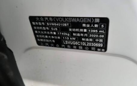 Volkswagen T-Cross I, 2020 год, 1 450 000 рублей, 10 фотография