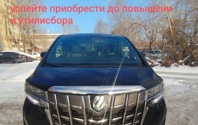 Toyota Alphard III, 2021 год, 5 000 000 рублей, 1 фотография