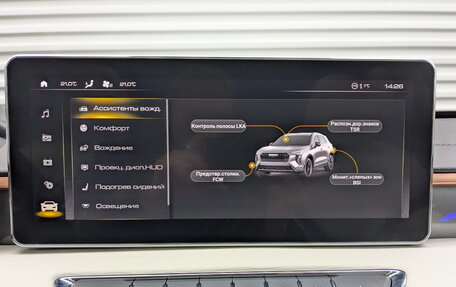 Haval Jolion, 2024 год, 2 190 000 рублей, 15 фотография