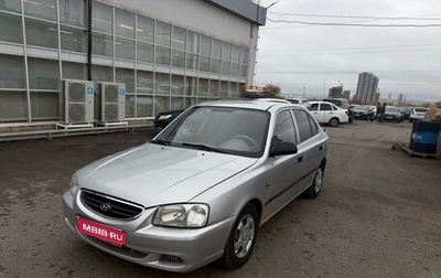 Hyundai Accent II, 2008 год, 540 000 рублей, 1 фотография