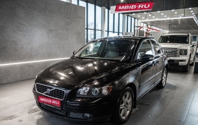 Volvo S40 II, 2007 год, 550 000 рублей, 1 фотография