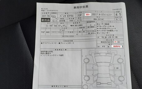 Mercedes-Benz E-Класс, 2011 год, 1 700 000 рублей, 28 фотография