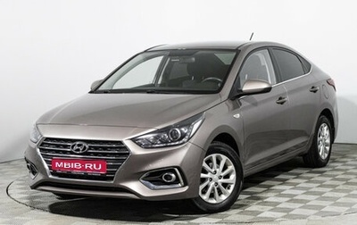 Hyundai Solaris II рестайлинг, 2018 год, 1 599 700 рублей, 1 фотография